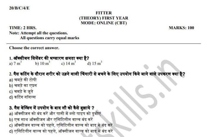 ITI Fitter Question Paper in Hindi [PDF]