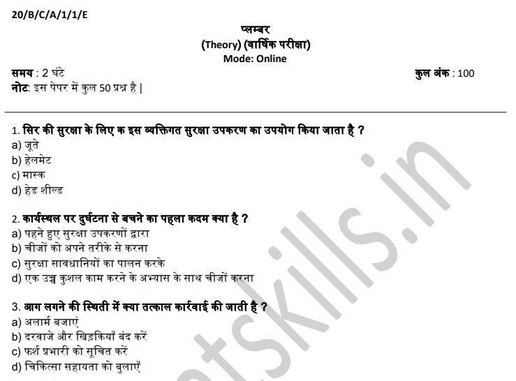 ITI Plumber Question Paper