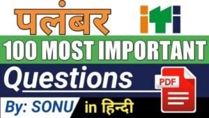 ITI Plumber 100 Most important Questions in Hindi [PDF] BHARAT SKILLS