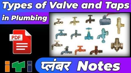 Plumbing Taps and Valves in Hindi [PDF]