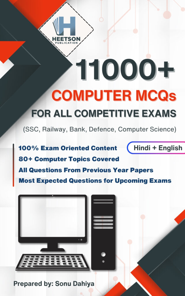 Computer MCQ E-Book Cover Page