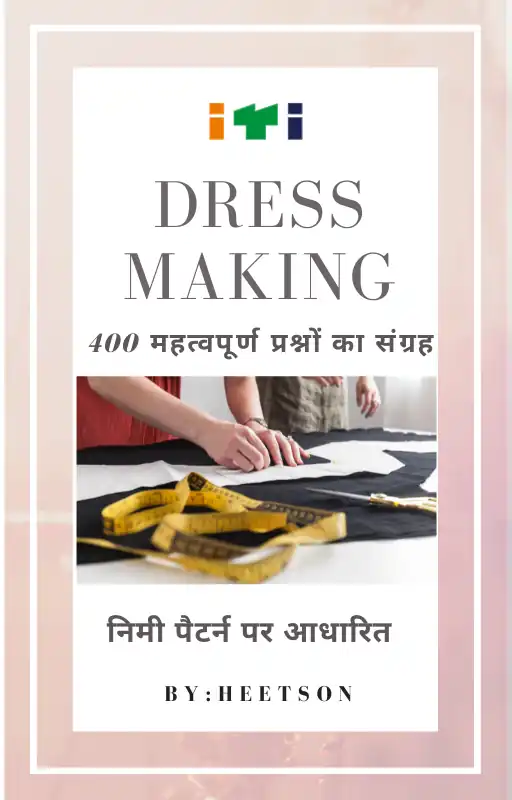 ITI Dress Making MCQ Book Cover Page