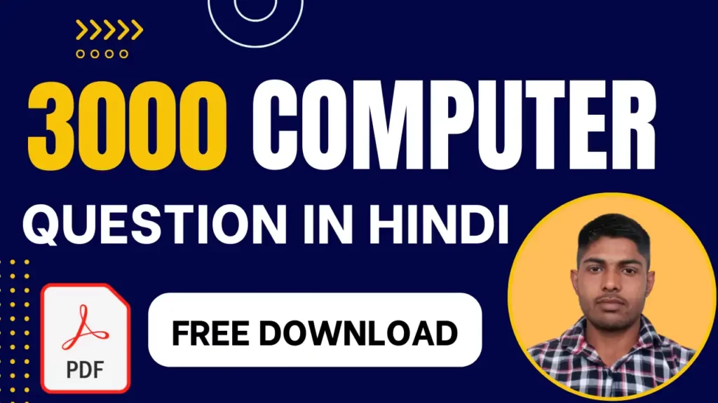 Computer Question in Hindi
