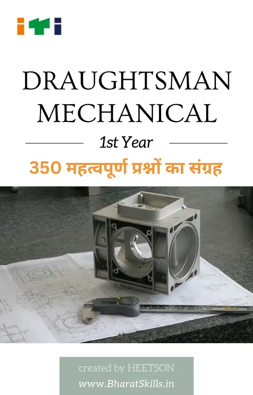 ITI Draughtsman Mechanical MCQ Book cover
