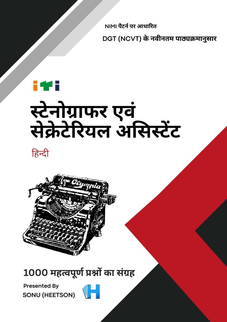 Steno Hindi MCQ book Cover Page