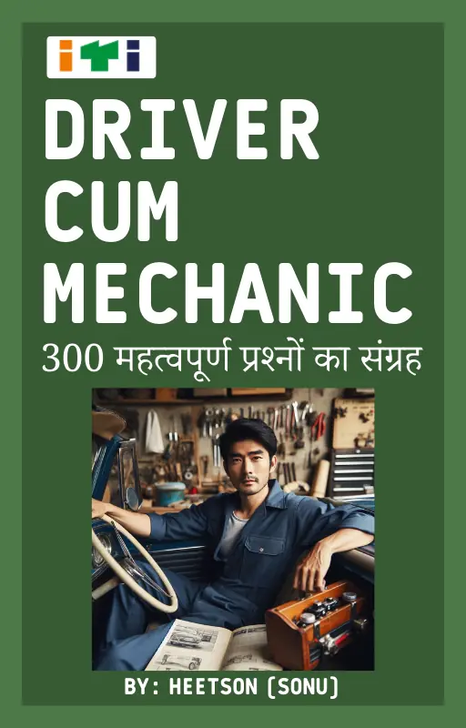 Driver cum mechanic MCQ book cover