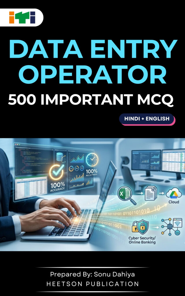 Data Entry Operator MCQ E-Book Cover Page
